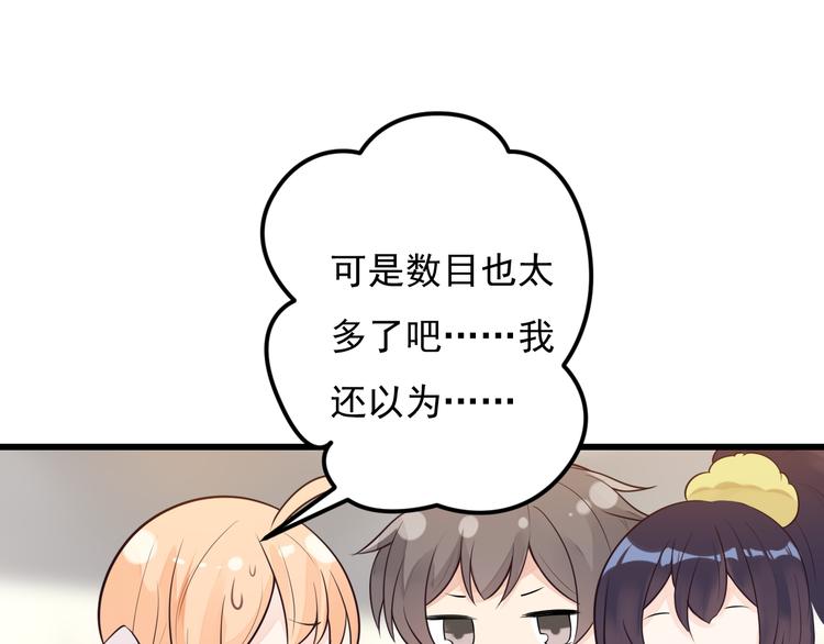 第35话 可乐味的吻10