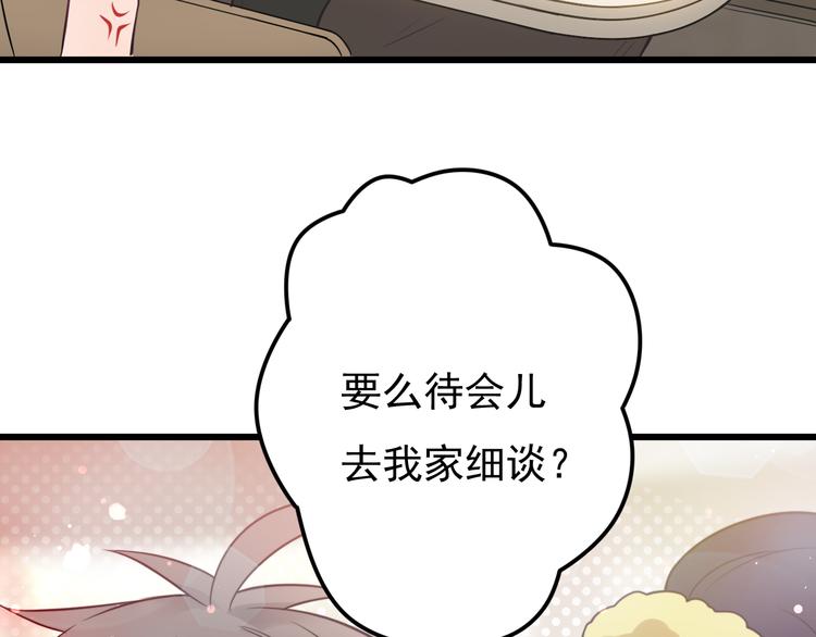 第34话 我这是吃醋了吗？62