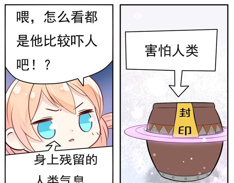 第6话 纯情娇弱美少年87