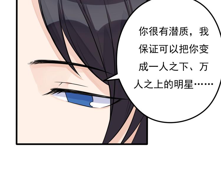 第30话 成为我的人！36
