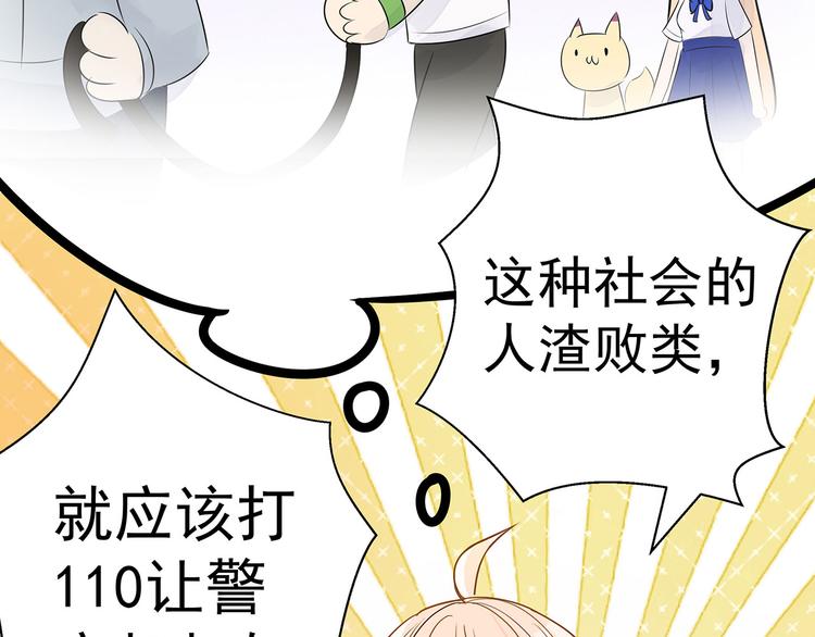 第3话 实不相瞒，在下是神！34
