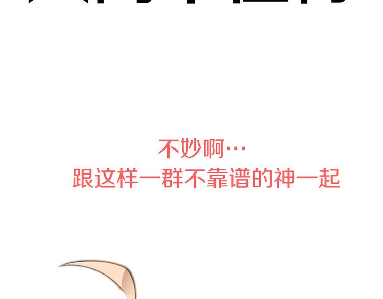 序章 新晋女财神的致富之路！42