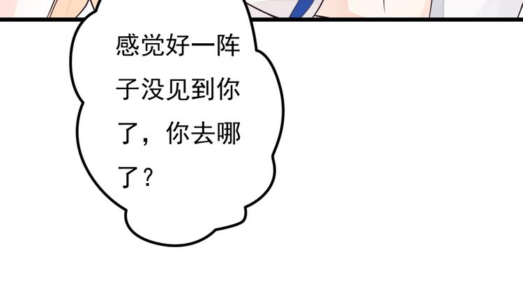 第36话 默默祝福29