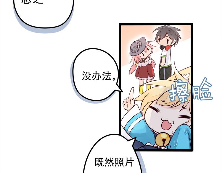 第11话 上热搜啦！？47