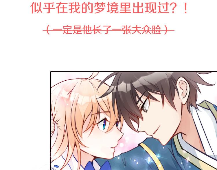 序章 新晋女财神的致富之路！32