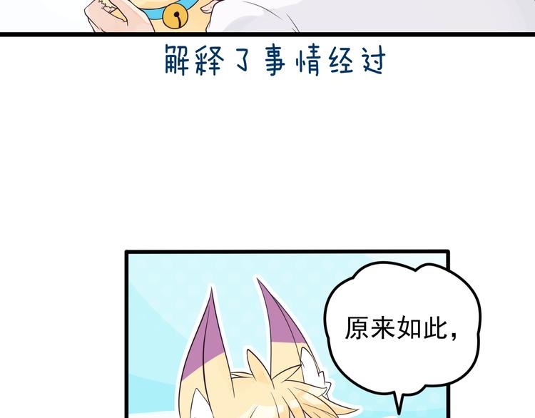 第27话 神兽的尊严30