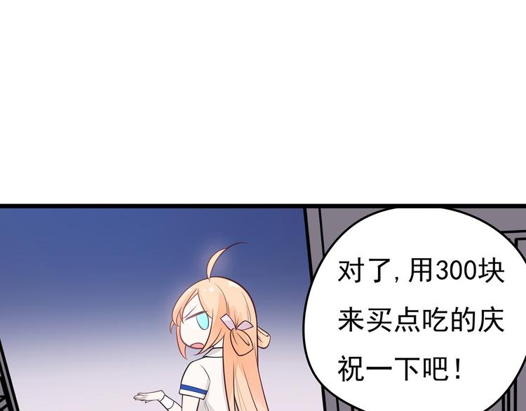 第8话 同居了！？54