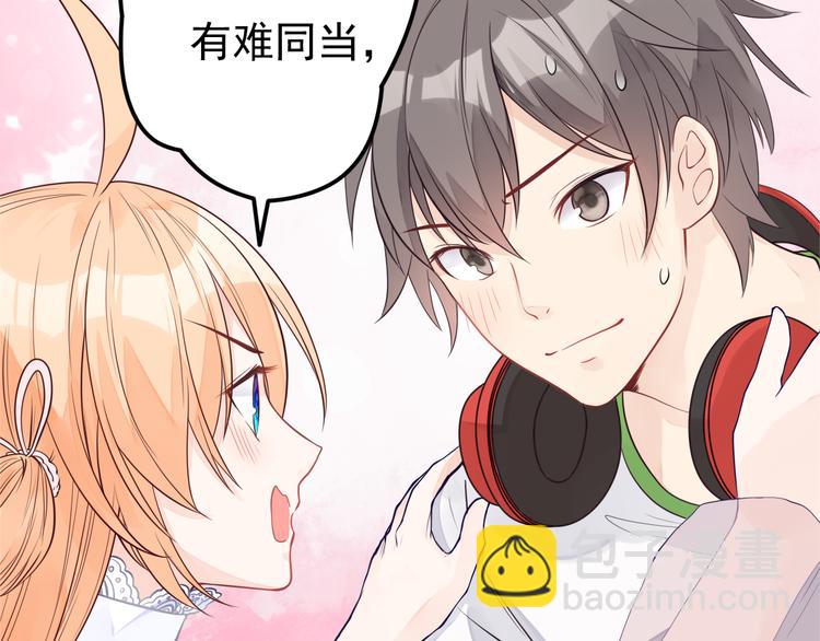 第18话 你是皮痒痒了么?8