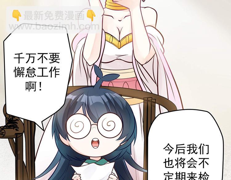 第8话 同居了！？24