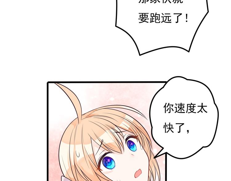 第27话 神兽的尊严7