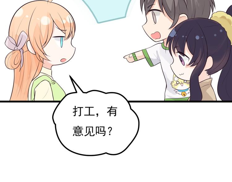 第34话 我这是吃醋了吗？48
