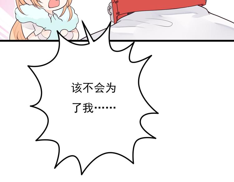 第34话 我这是吃醋了吗？13