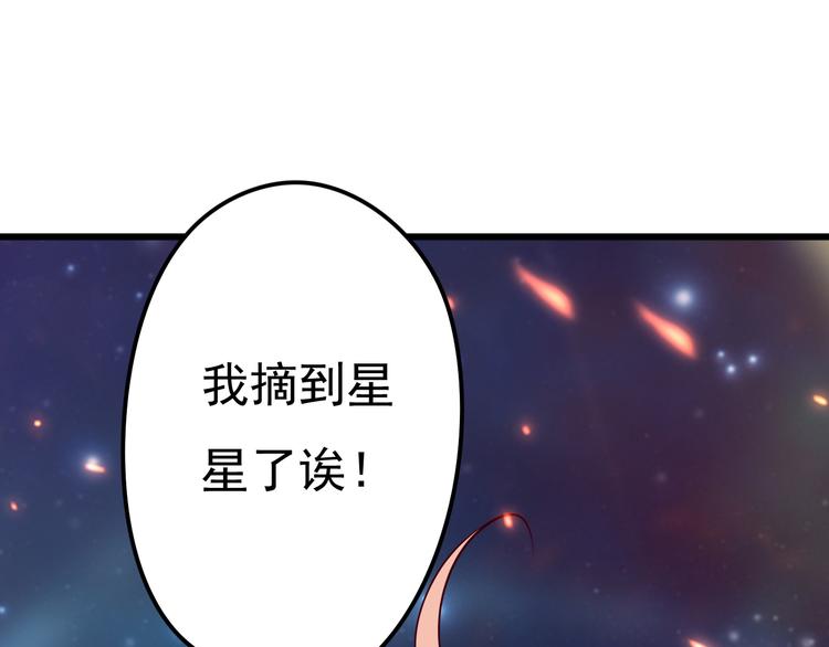 第20话 漫步星空42