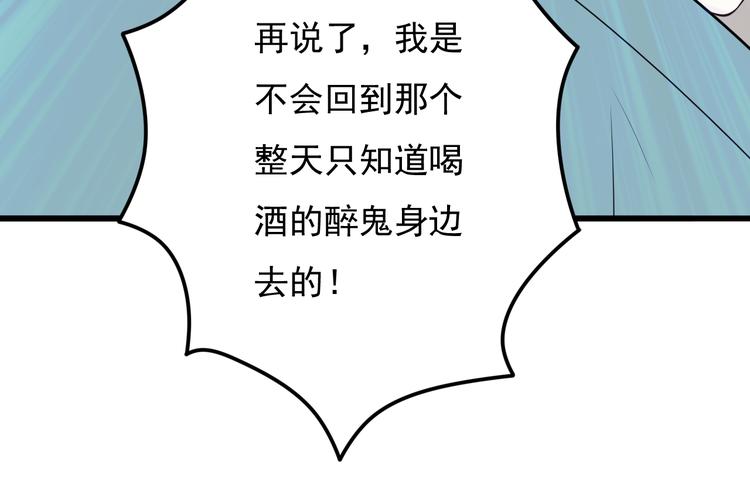第28话 妈妈我可以保护你！31