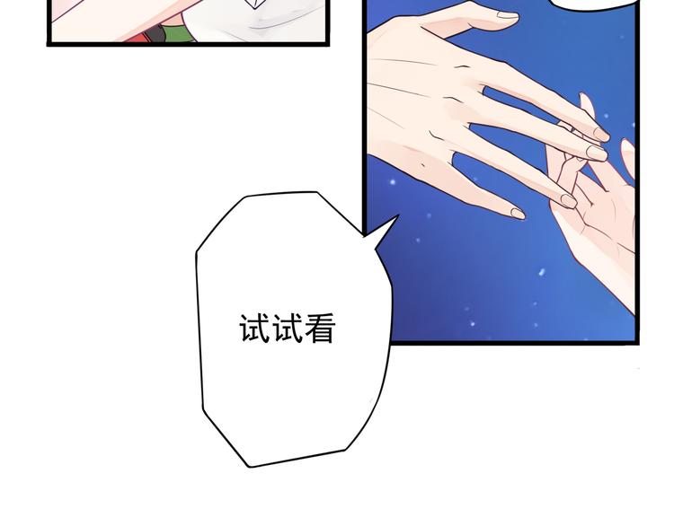 第20话 漫步星空25
