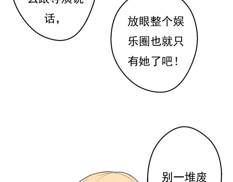 第14话 大明星的嫉妒51