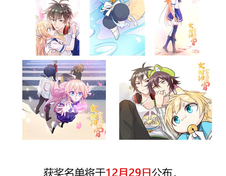 第29话 等我娶你哦！60