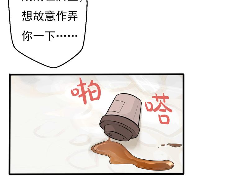 第35话 可乐味的吻37