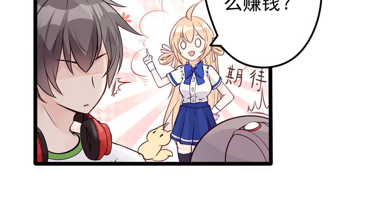 第11话 上热搜啦！？55