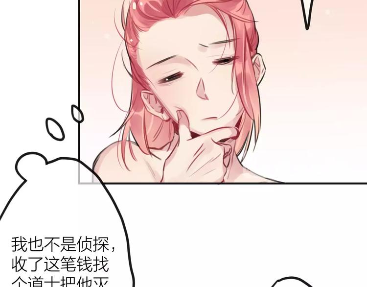 第2话  小时候的他41