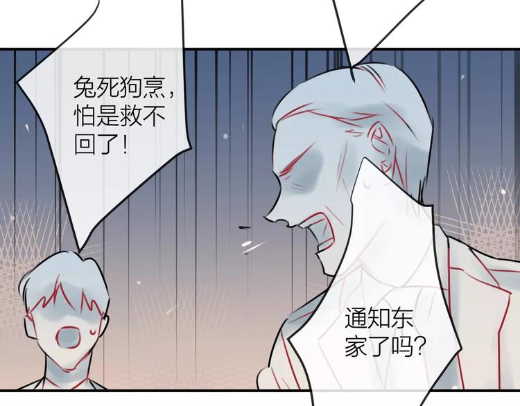第6话  不一样的他41