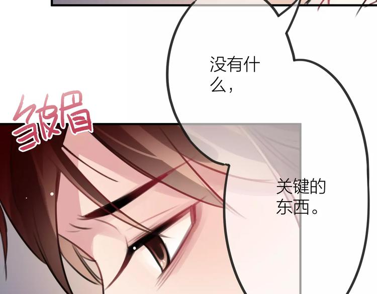 第2话  小时候的他16