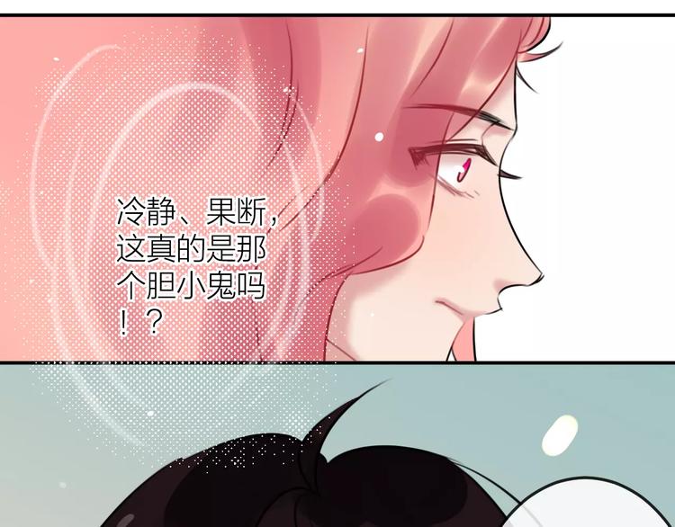 第6话  不一样的他56