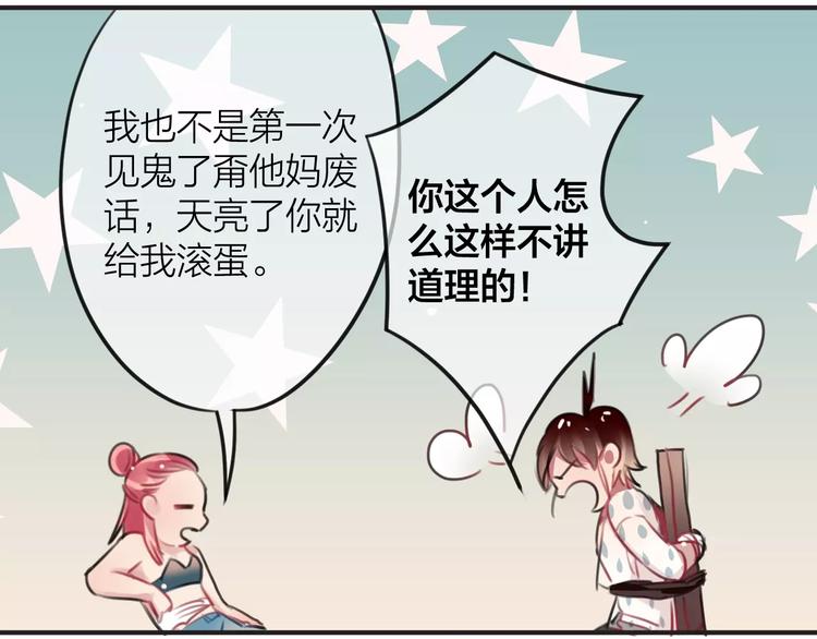 第1话 买房福利！送怂包！130
