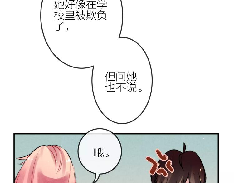 第17话 我们的秘密基地9