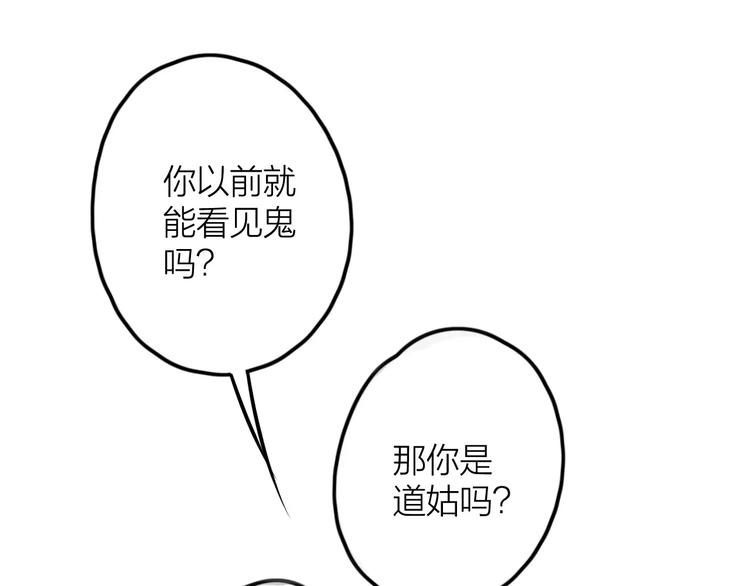 第3话  正式同居第一天61