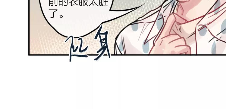 第3话  正式同居第一天25