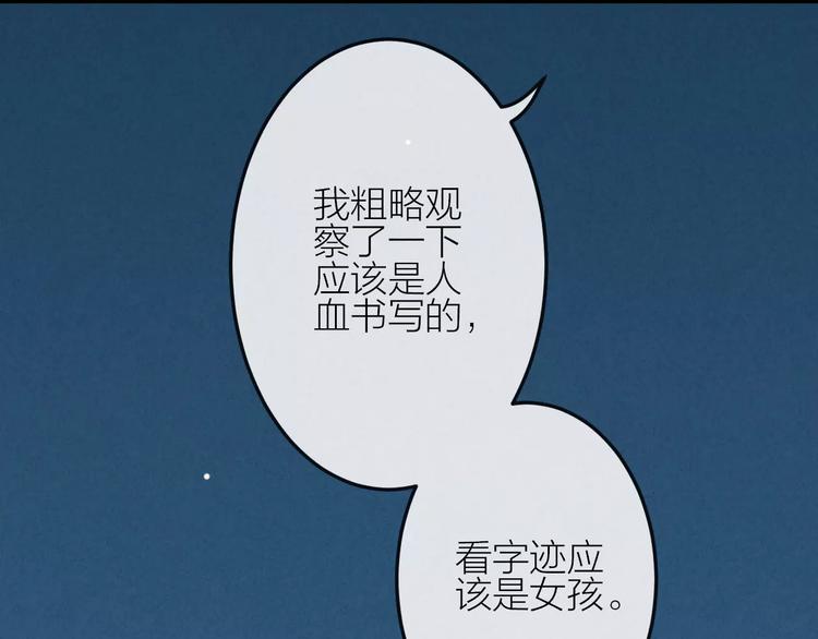 第19话 血字71