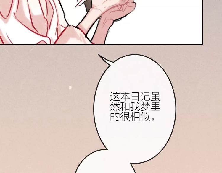 第23话 失踪的日记本44