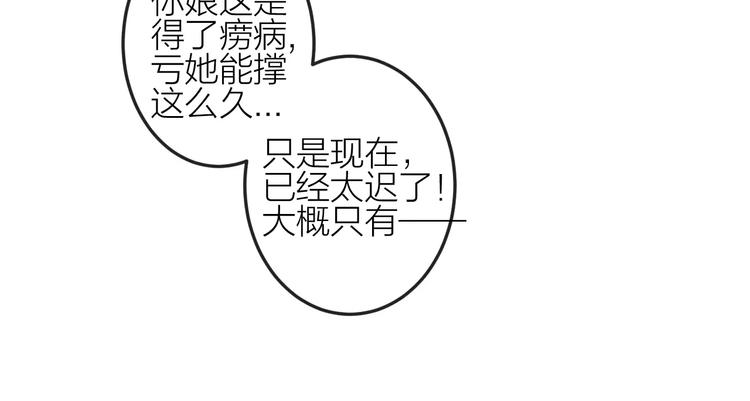 第11话  无奈的背叛18