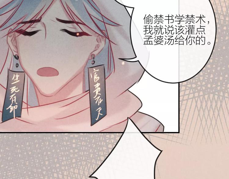 完结篇 谢谢你的陪伴70