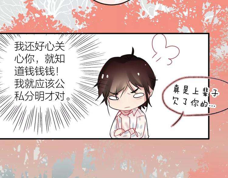 第8话  大扫除19