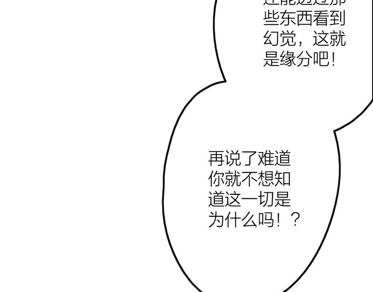 第3话  正式同居第一天95