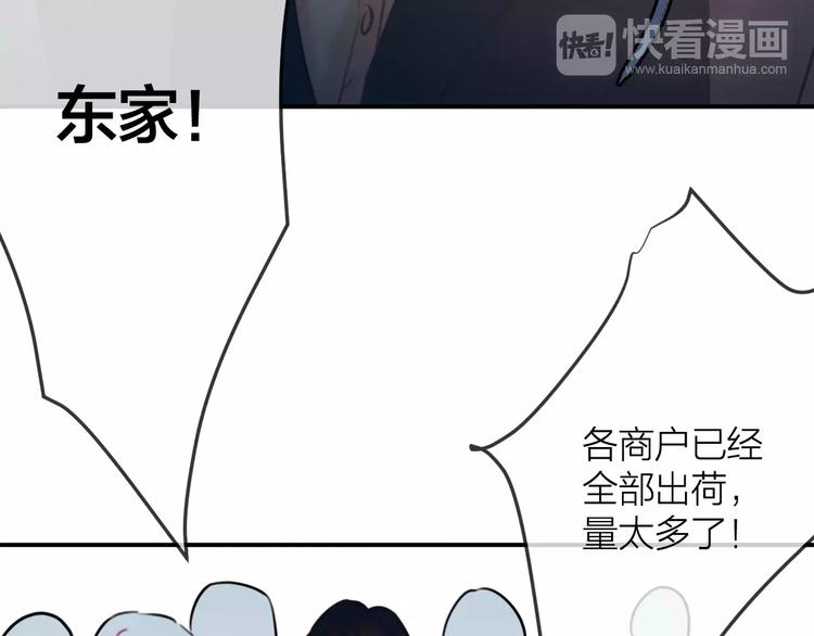 第6话  不一样的他47