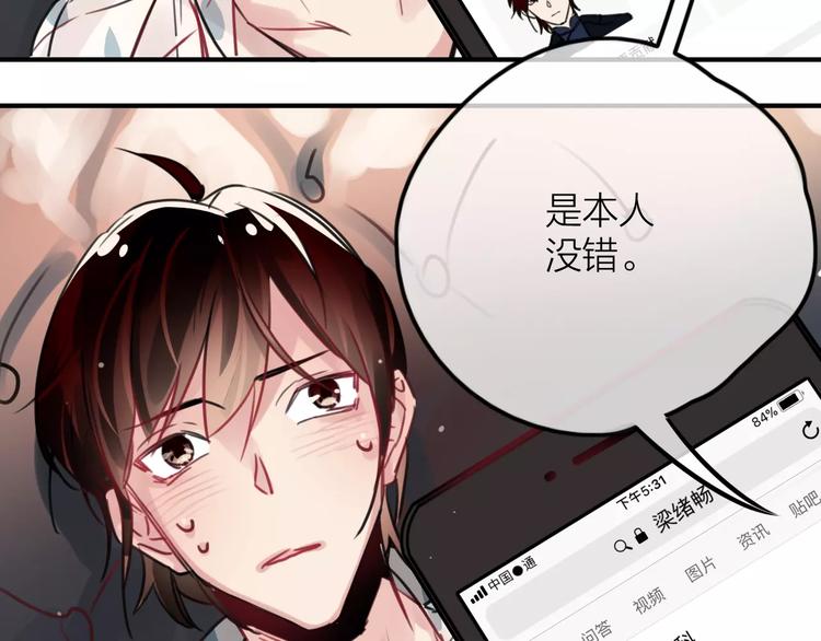 第3话  正式同居第一天21
