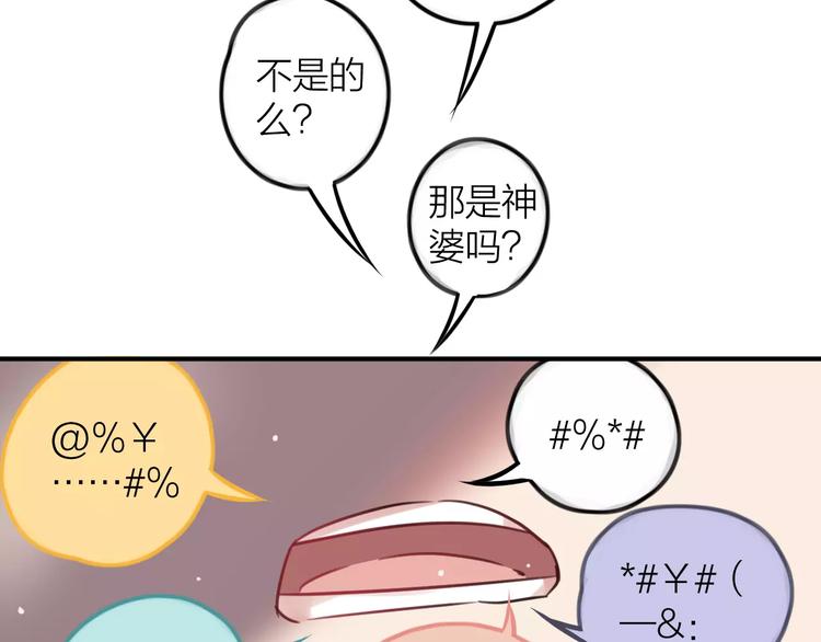 第3话  正式同居第一天62