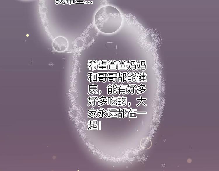 第6话  不一样的他11