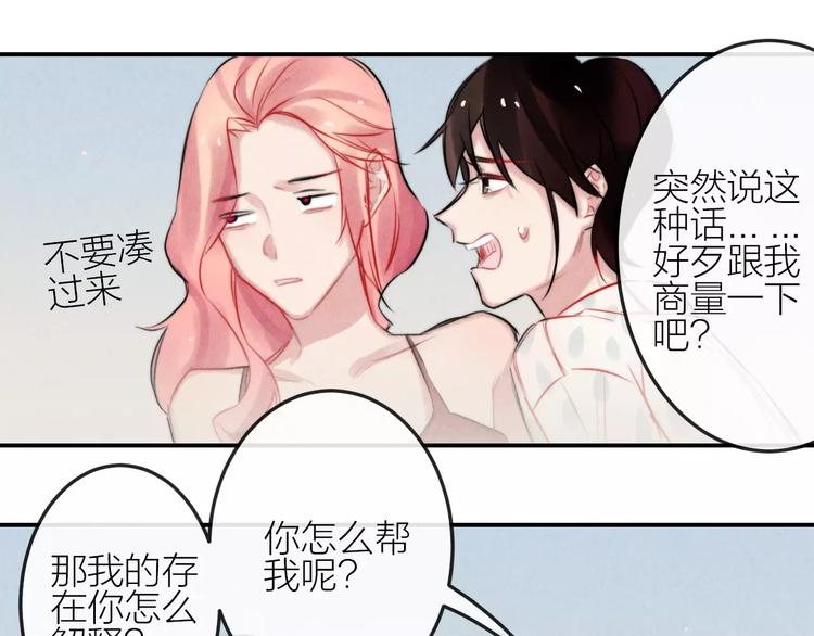 第12话  第三者？32