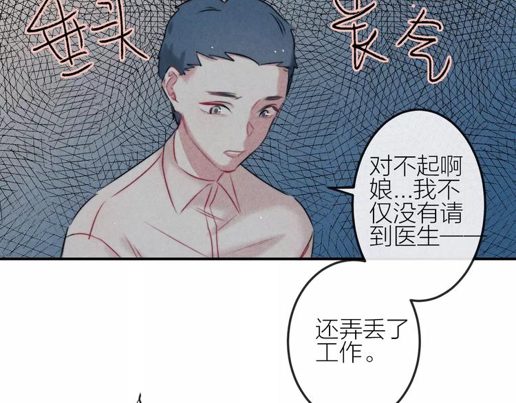 第11话  无奈的背叛46