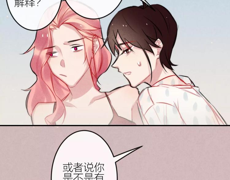 第12话  第三者？33