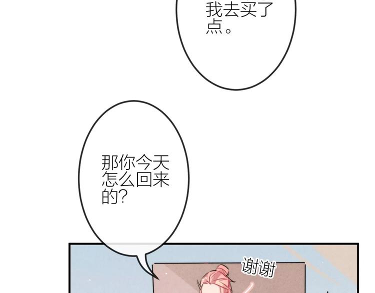 第16话 只有我才能照顾你14