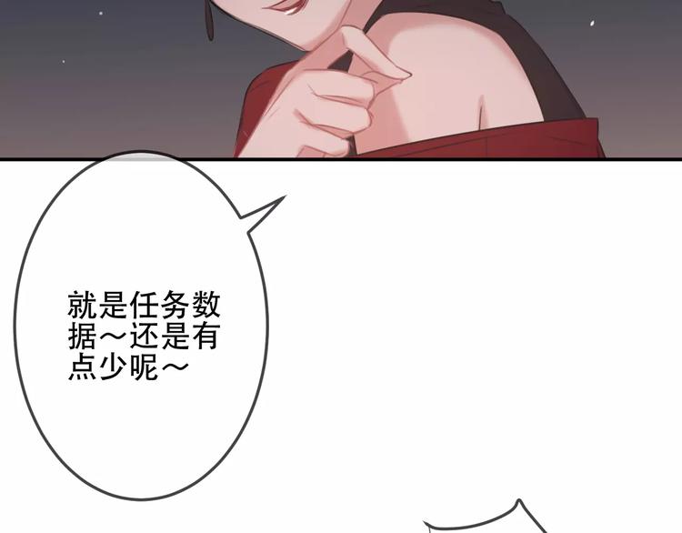 第9话  残酷的信任20