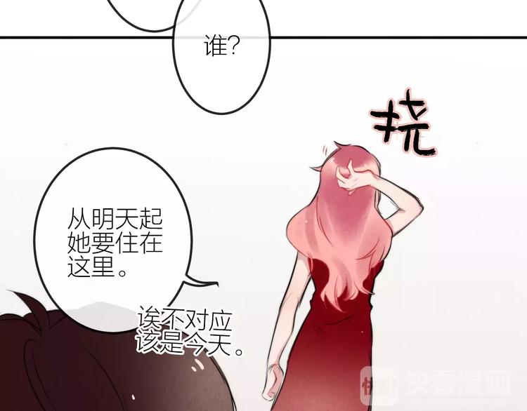 第12话  第三者？30