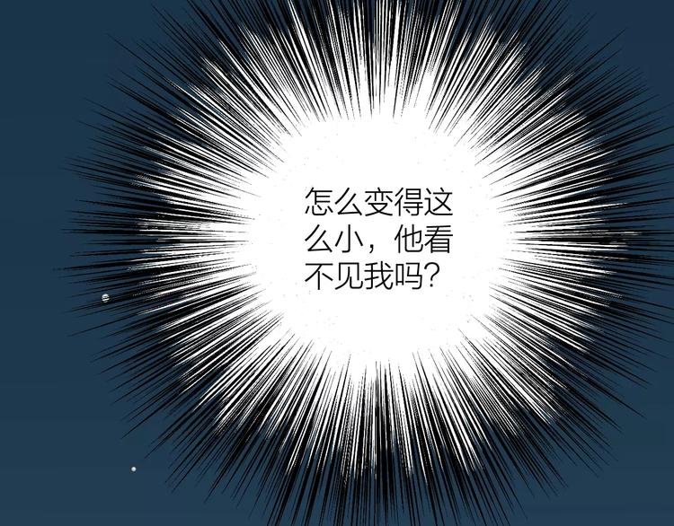 第2话  小时候的他86