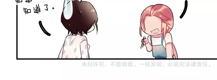 第8话  大扫除84