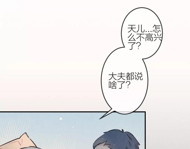 第11话  无奈的背叛23
